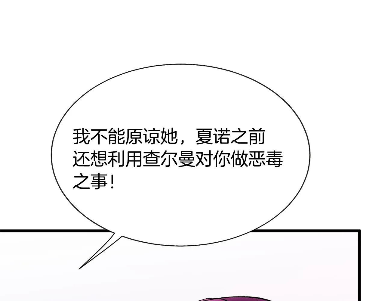 第73话 是兄妹啊 第26页