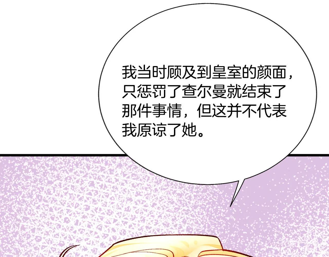 第73话 是兄妹啊 第29页