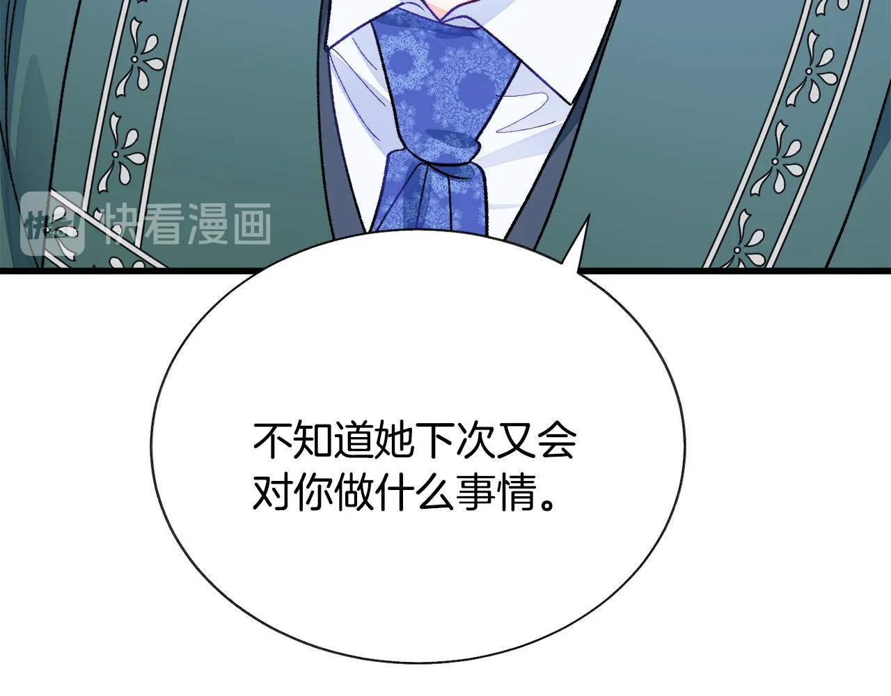 第73话 是兄妹啊 第31页