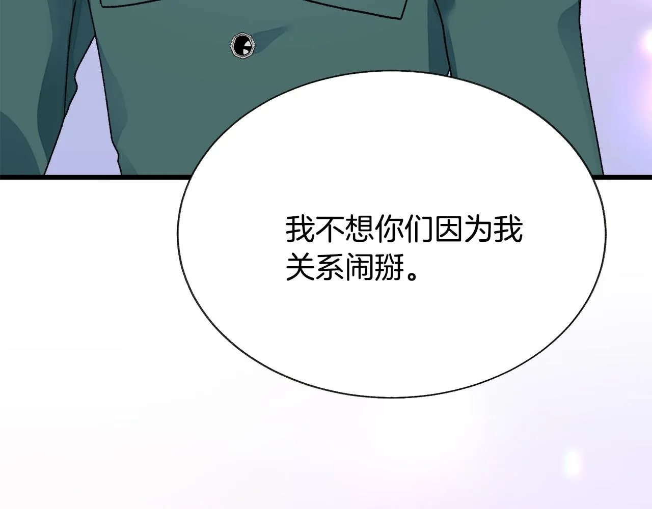第73话 是兄妹啊 第38页