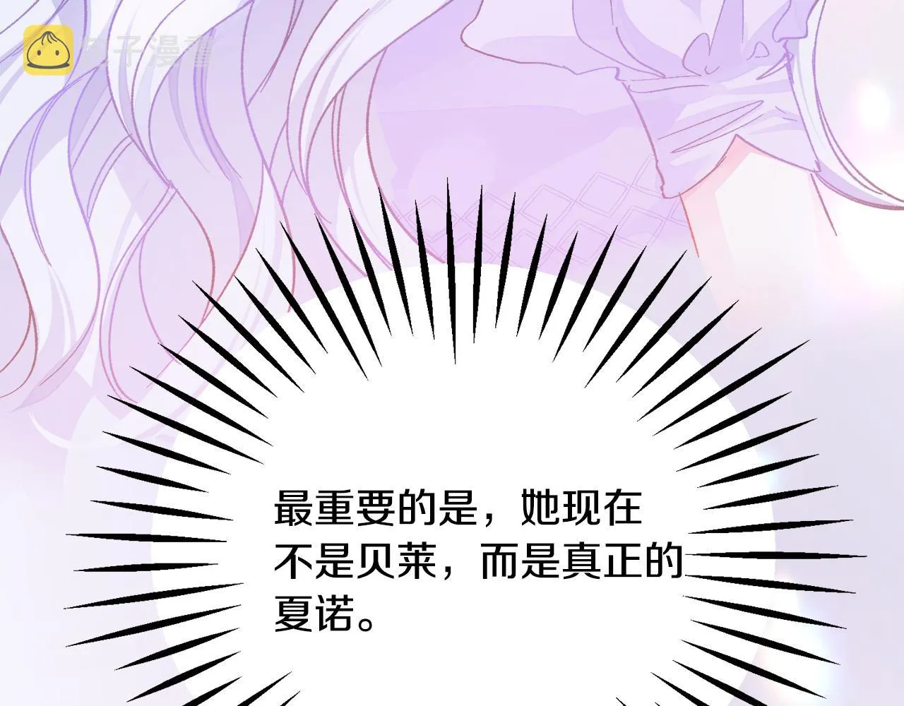 第73话 是兄妹啊 第41页