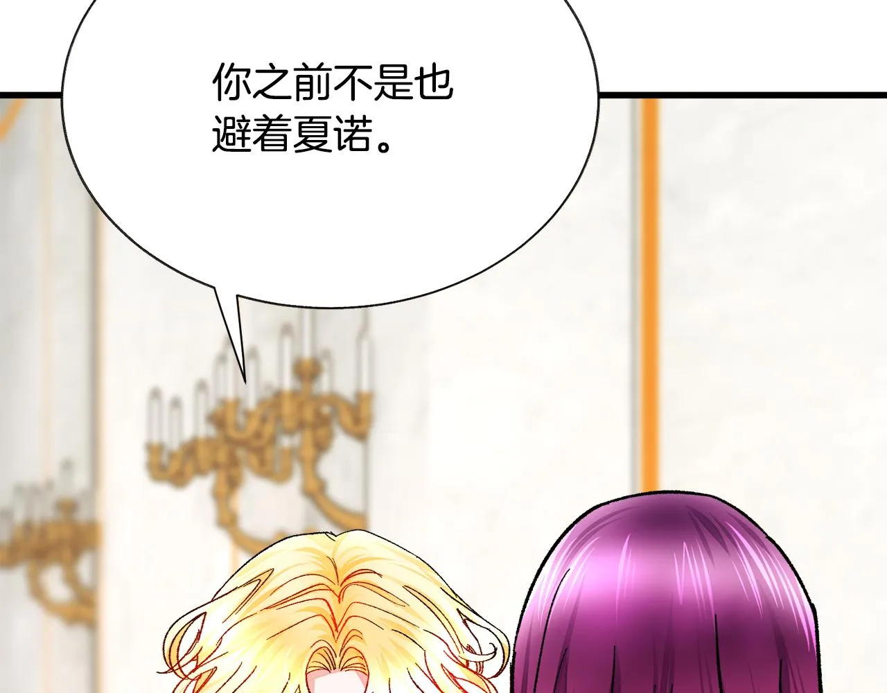 第73话 是兄妹啊 第43页