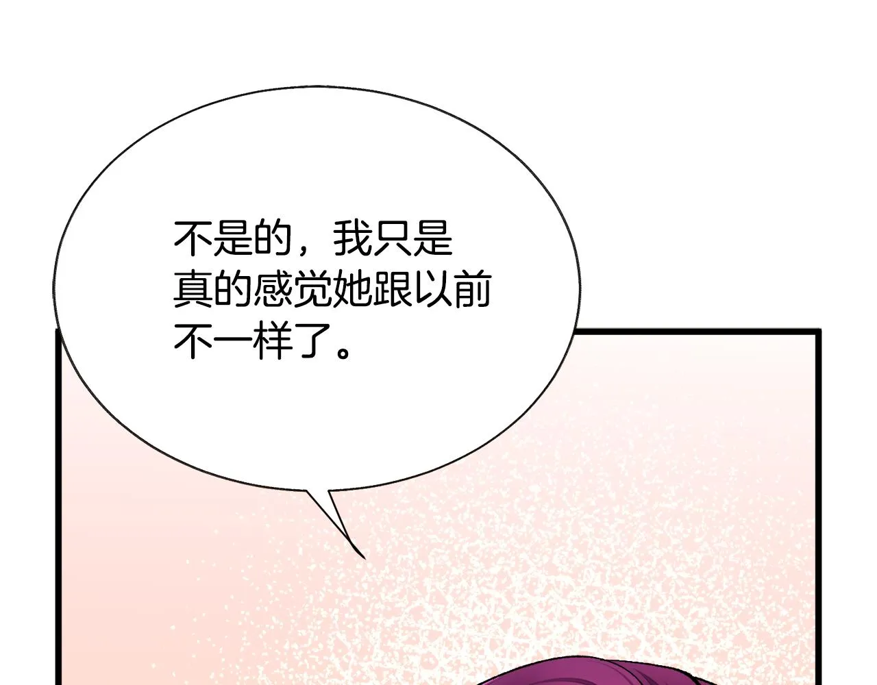 第73话 是兄妹啊 第46页