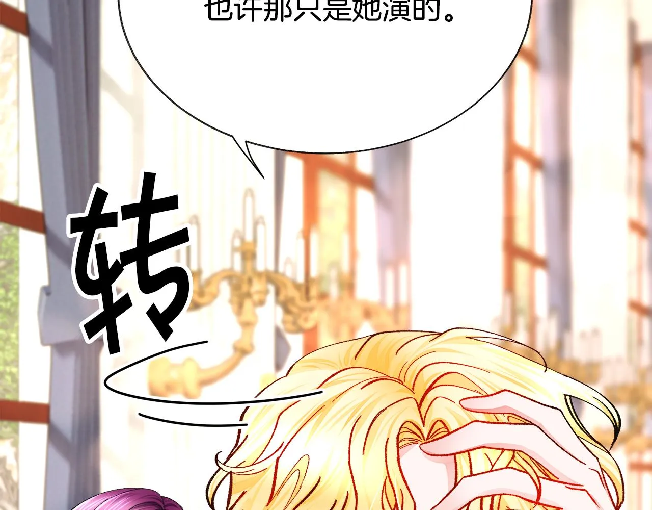 第73话 是兄妹啊 第49页