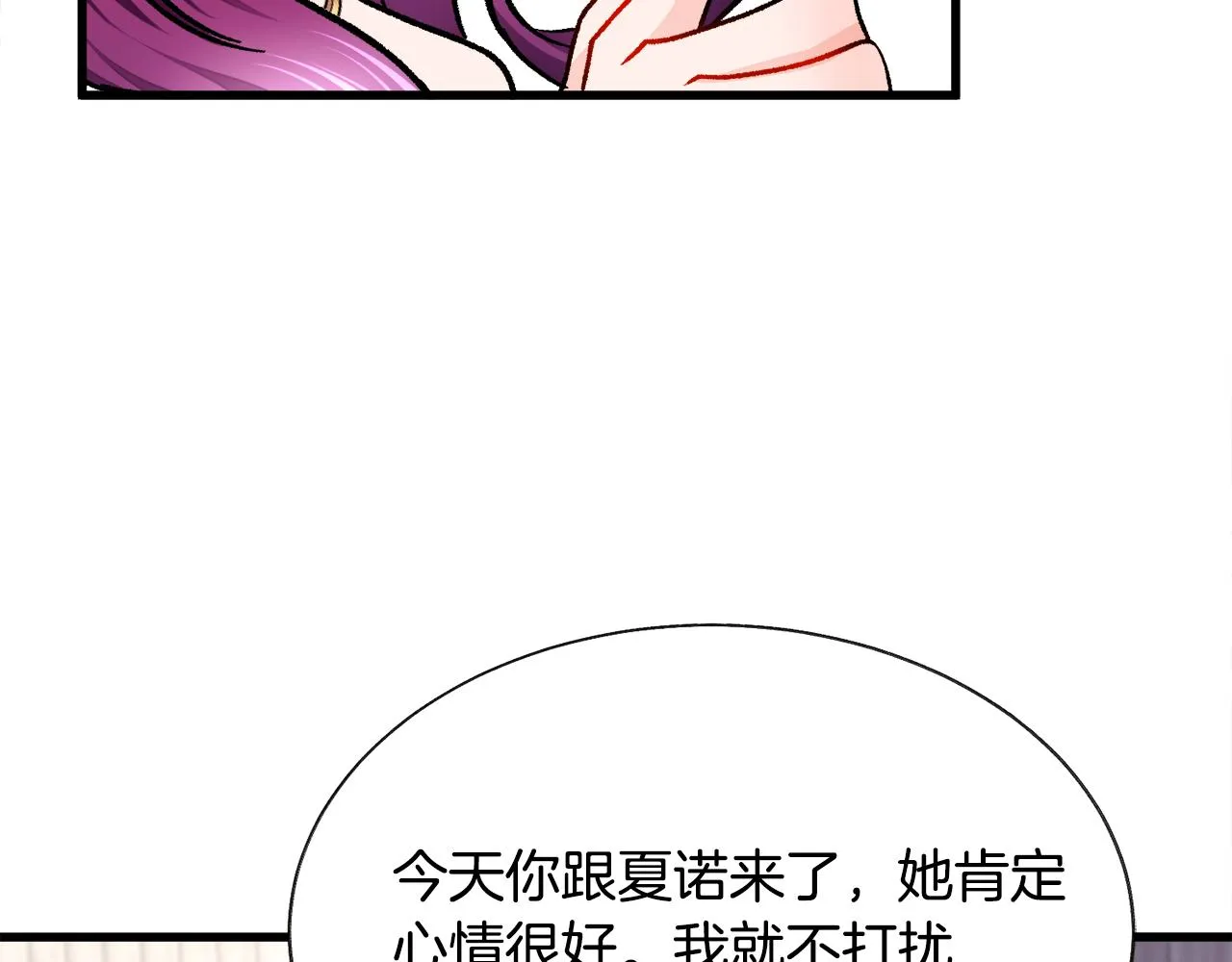 第73话 是兄妹啊 第54页