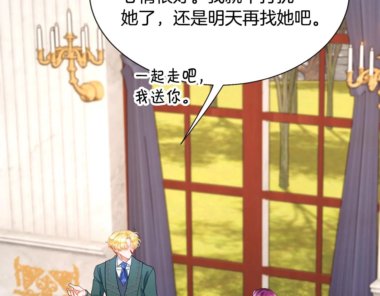 第73话 是兄妹啊 第55页