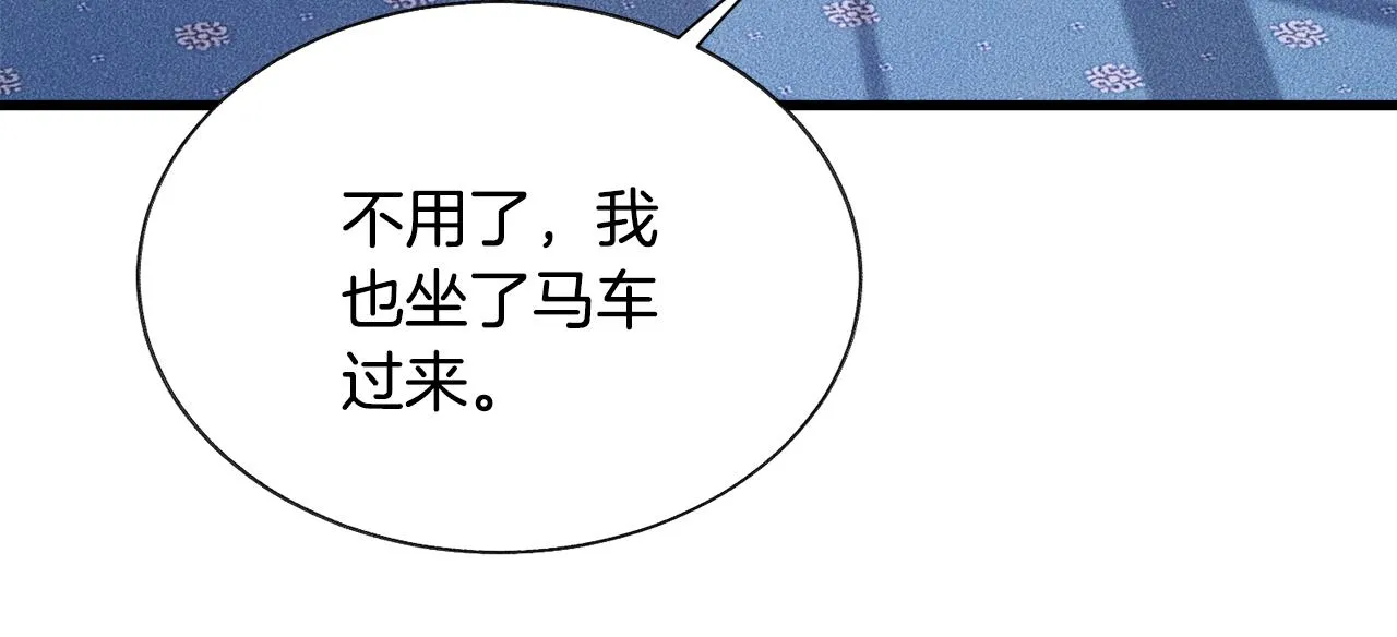 第73话 是兄妹啊 第57页