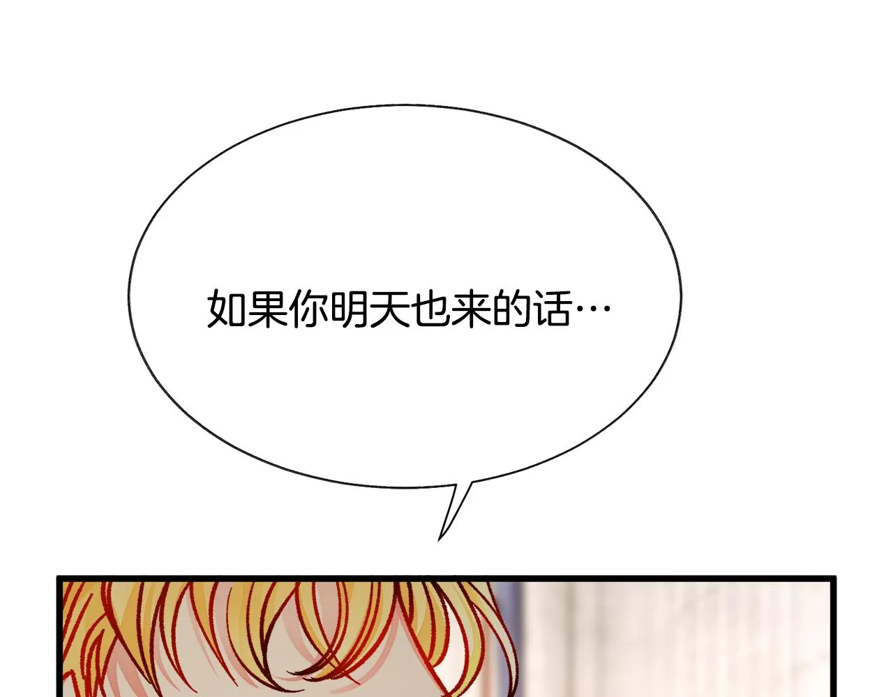 第73话 是兄妹啊 第58页