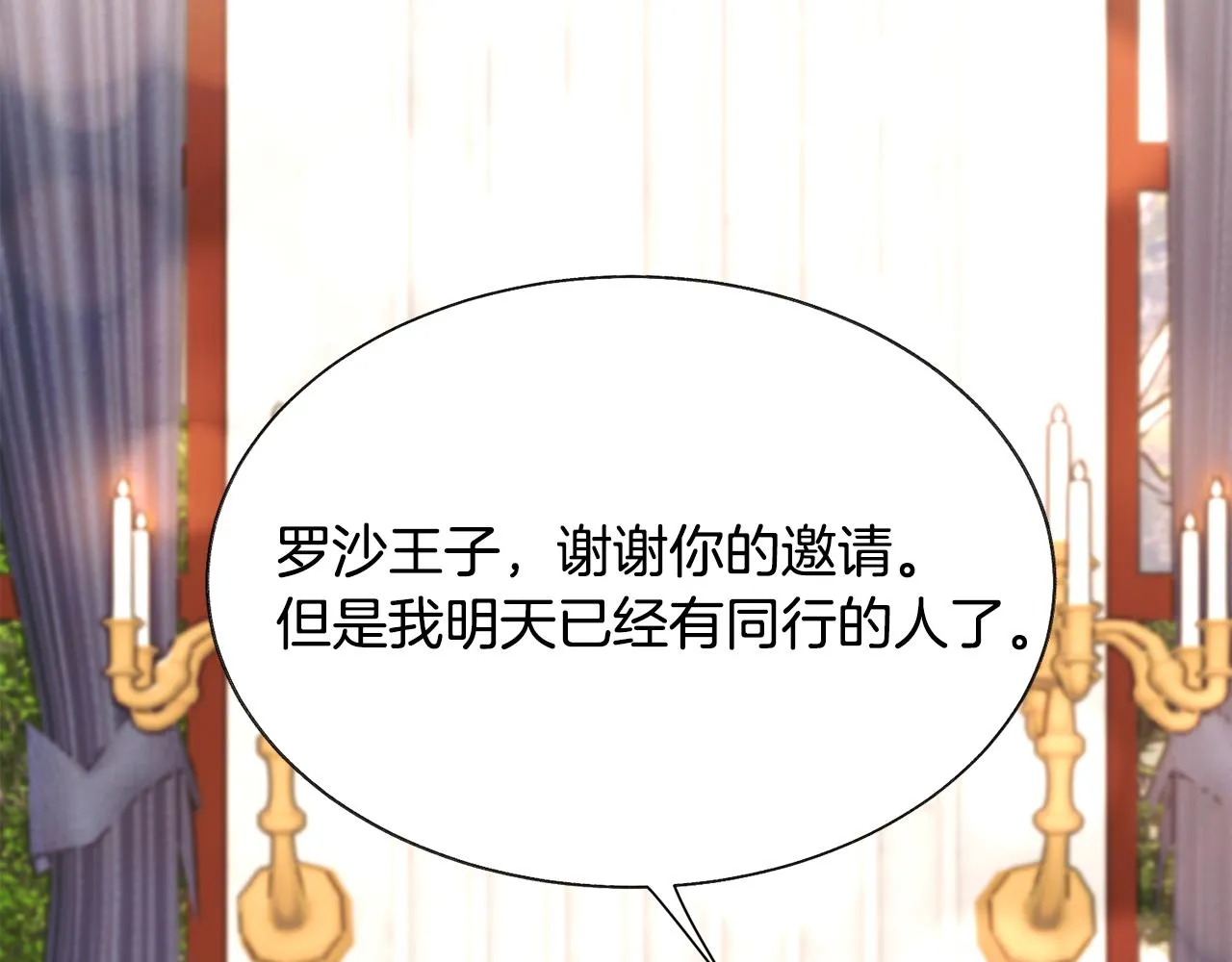 第73话 是兄妹啊 第61页