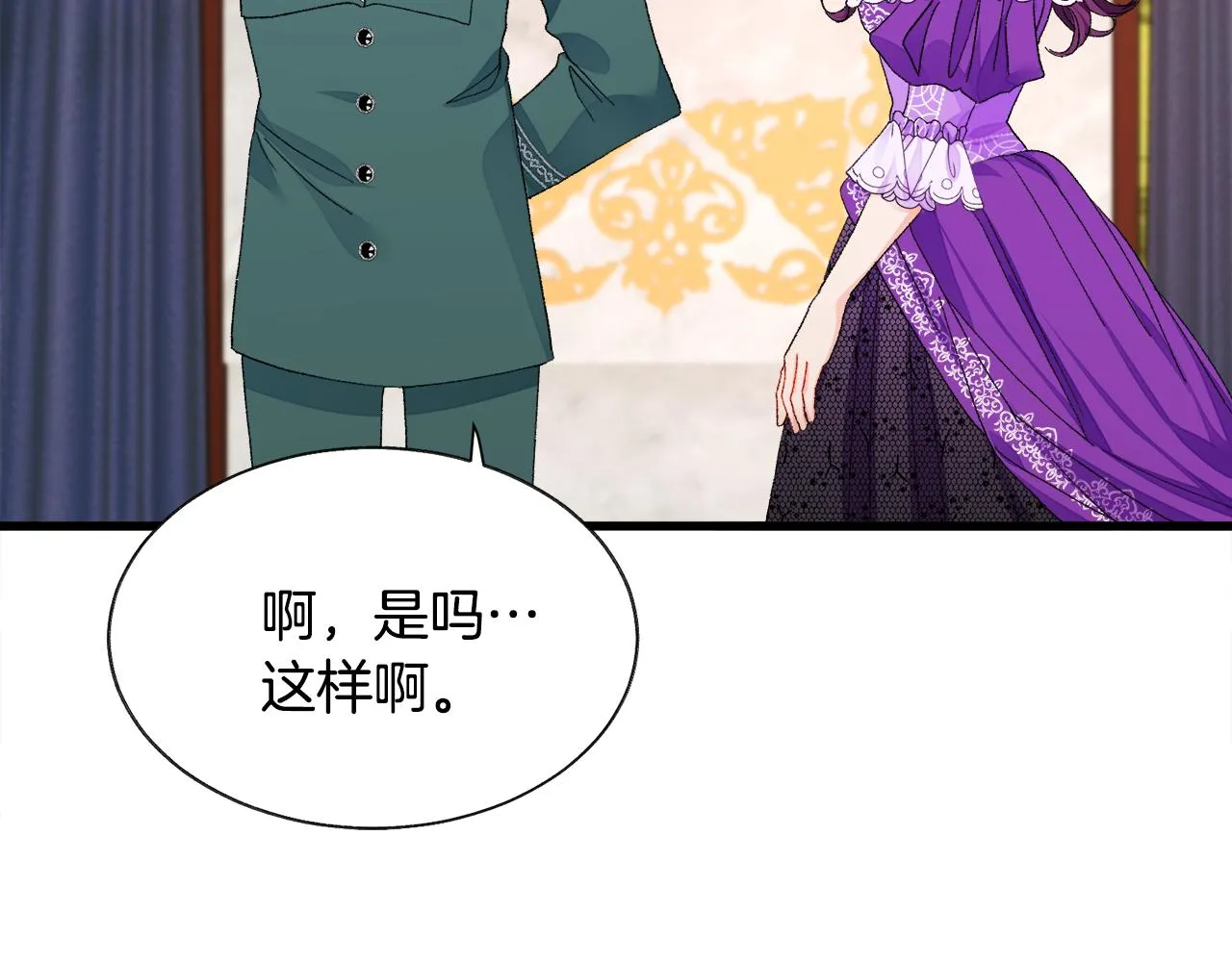 第73话 是兄妹啊 第63页