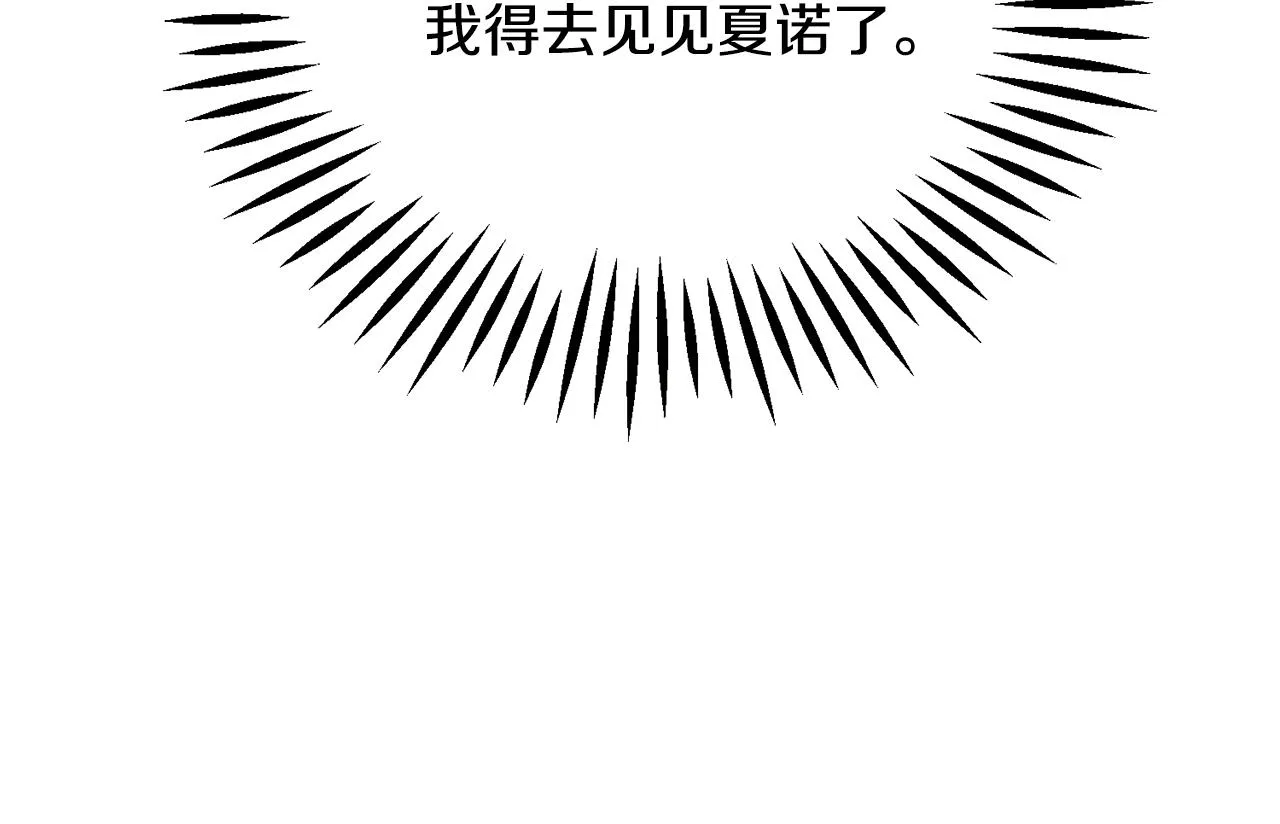 第73话 是兄妹啊 第67页