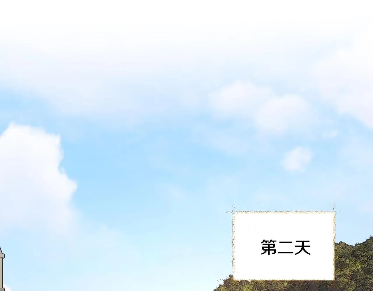 第73话 是兄妹啊 第68页