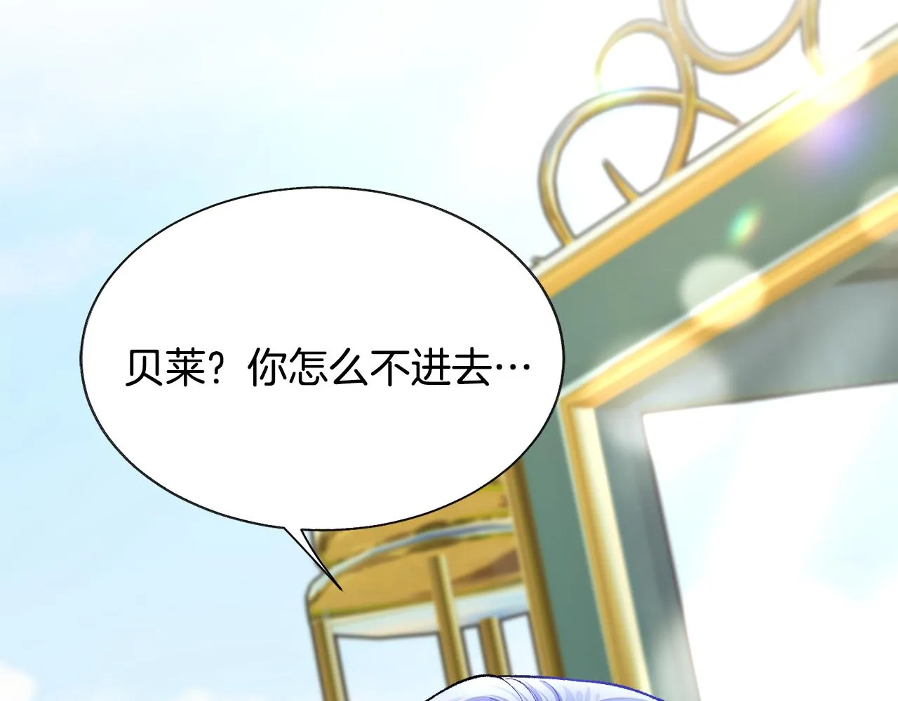 第73话 是兄妹啊 第73页