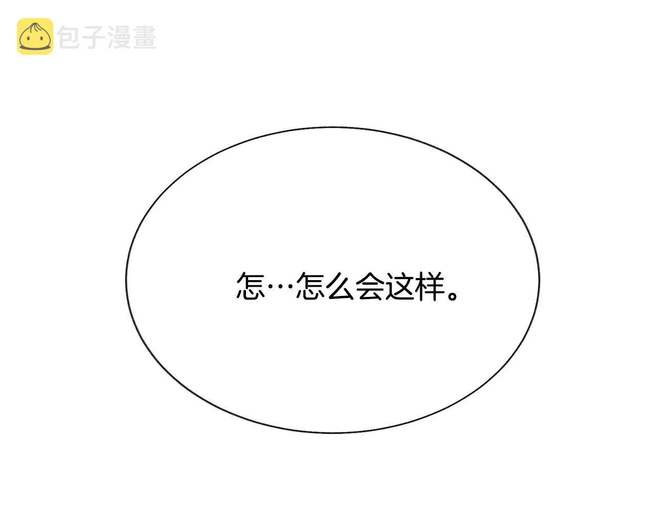 第73话 是兄妹啊 第86页