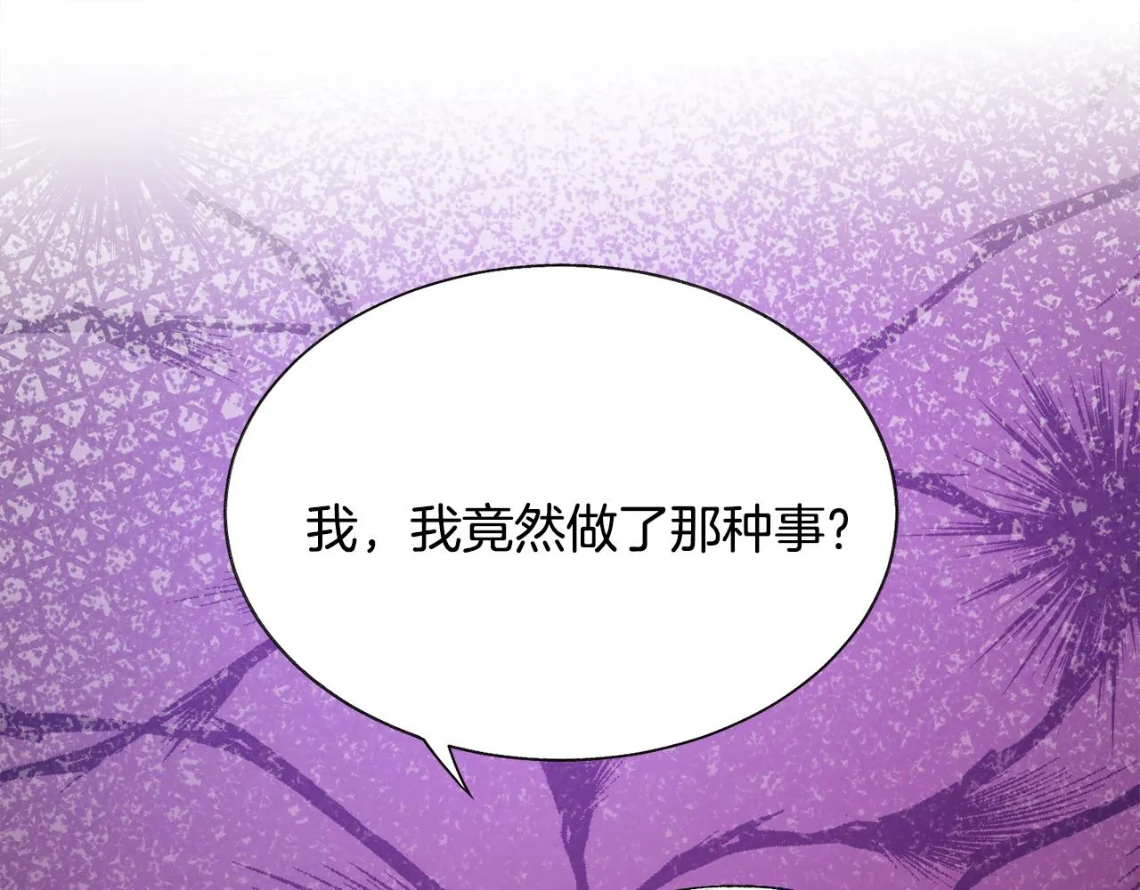 第73话 是兄妹啊 第88页