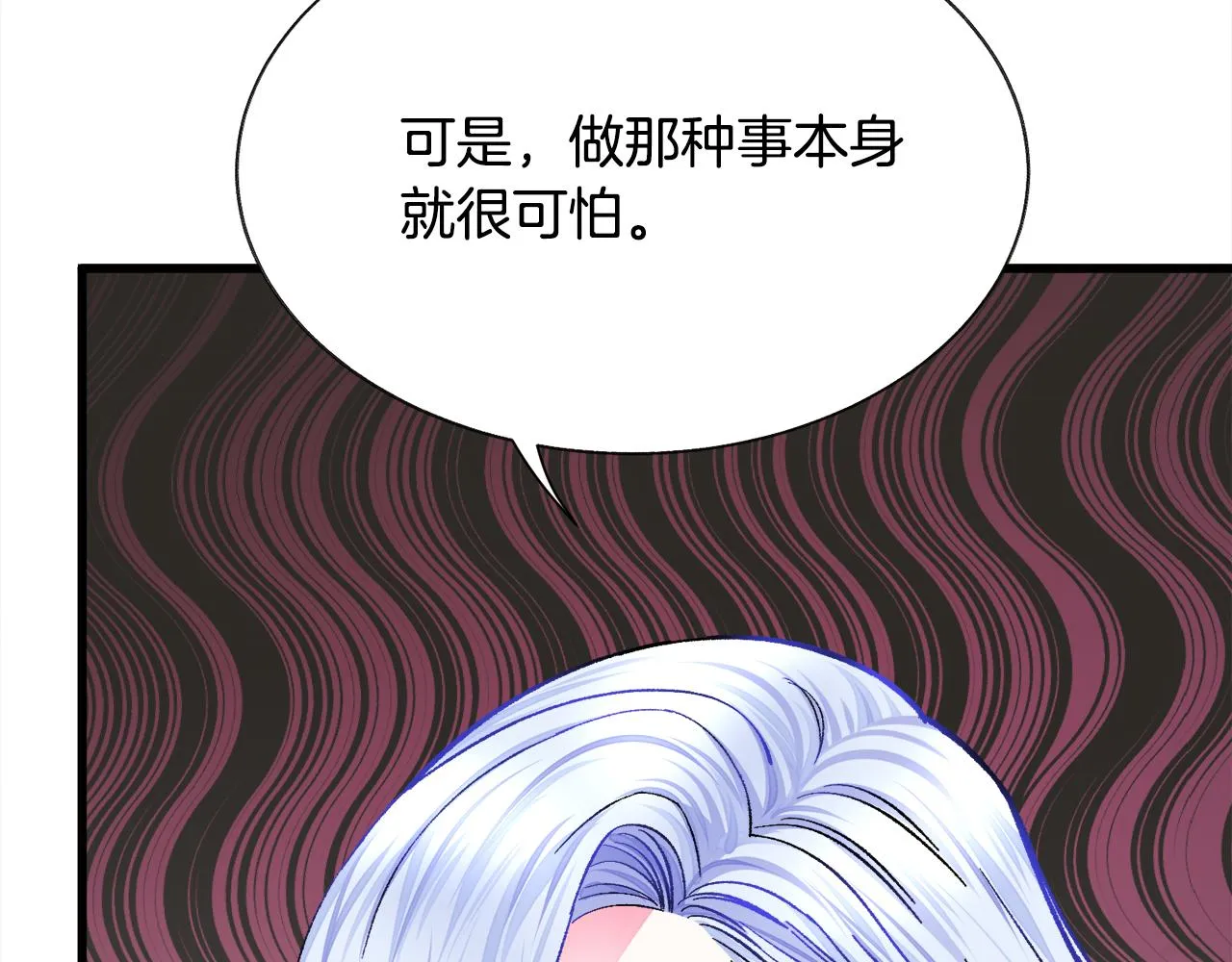 第73话 是兄妹啊 第95页