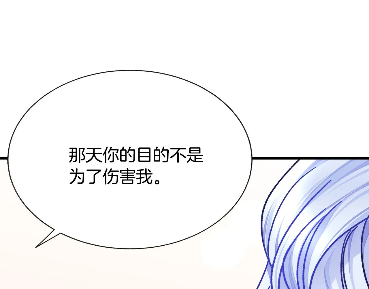 第73话 是兄妹啊 第98页