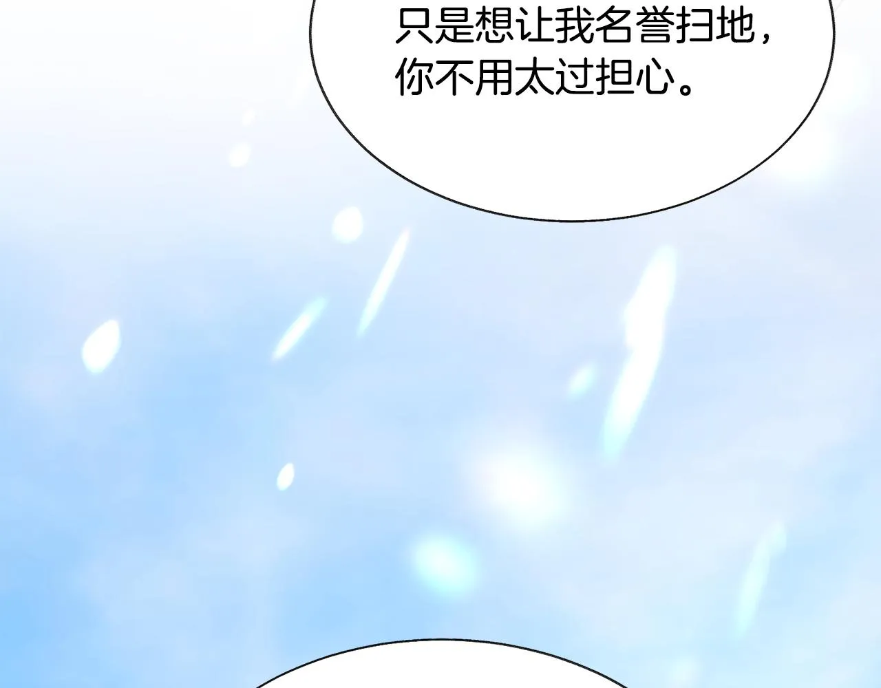 第73话 是兄妹啊 第100页