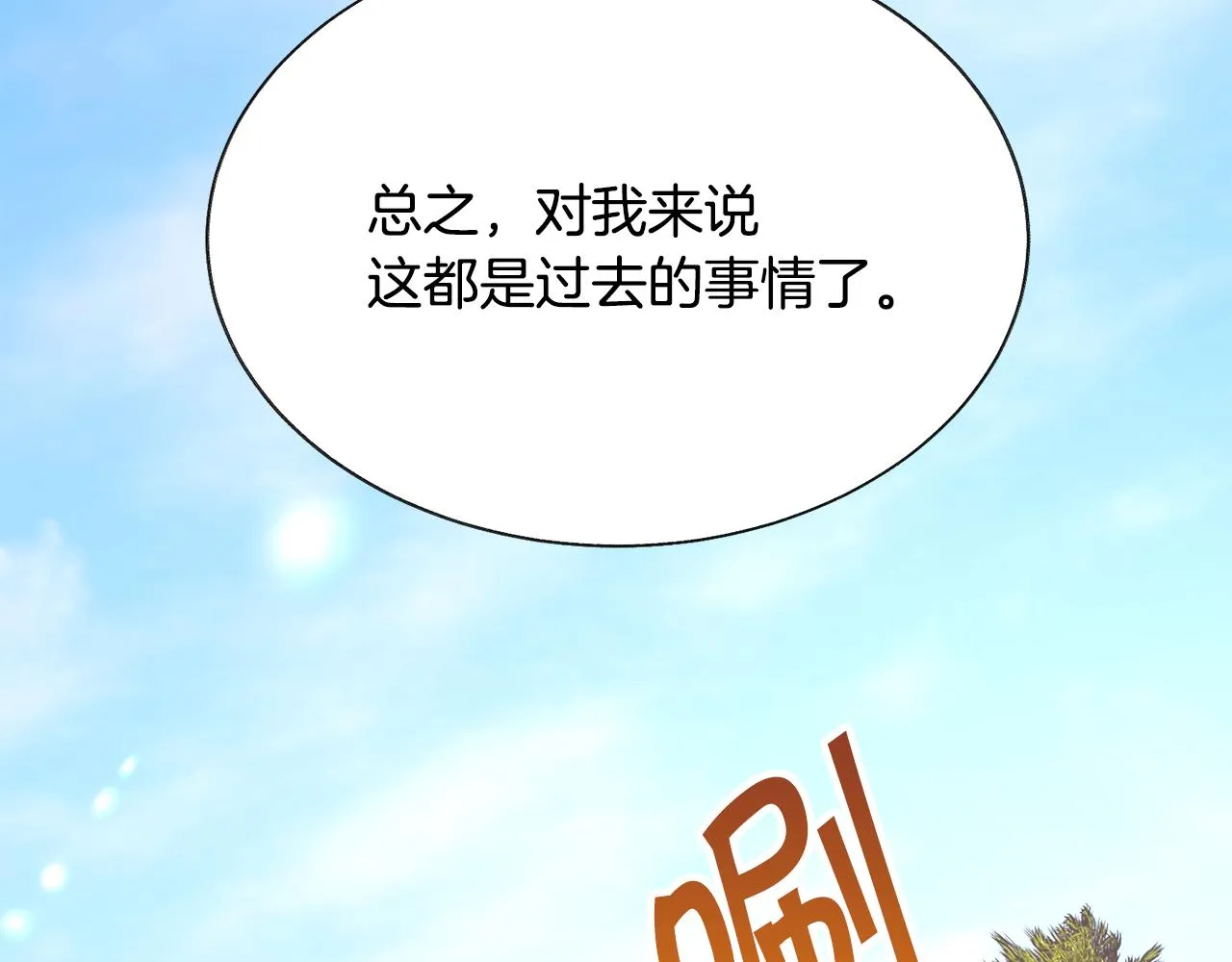 第73话 是兄妹啊 第101页