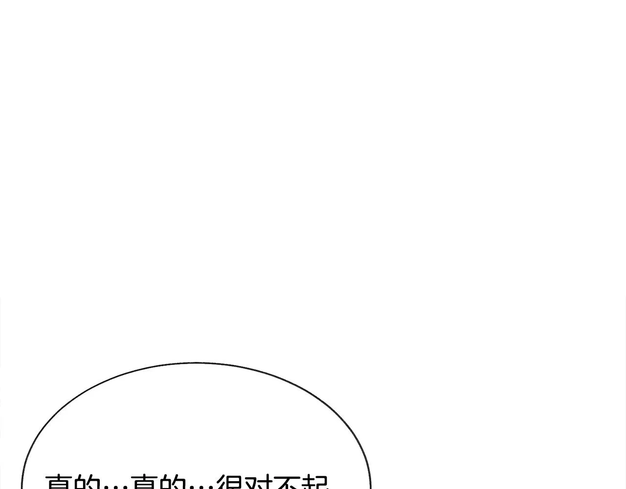 第73话 是兄妹啊 第103页