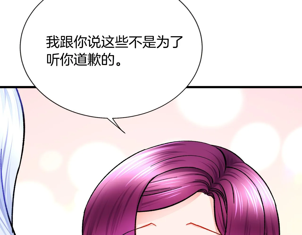第73话 是兄妹啊 第107页