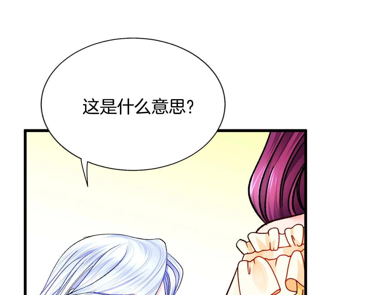 第73话 是兄妹啊 第110页