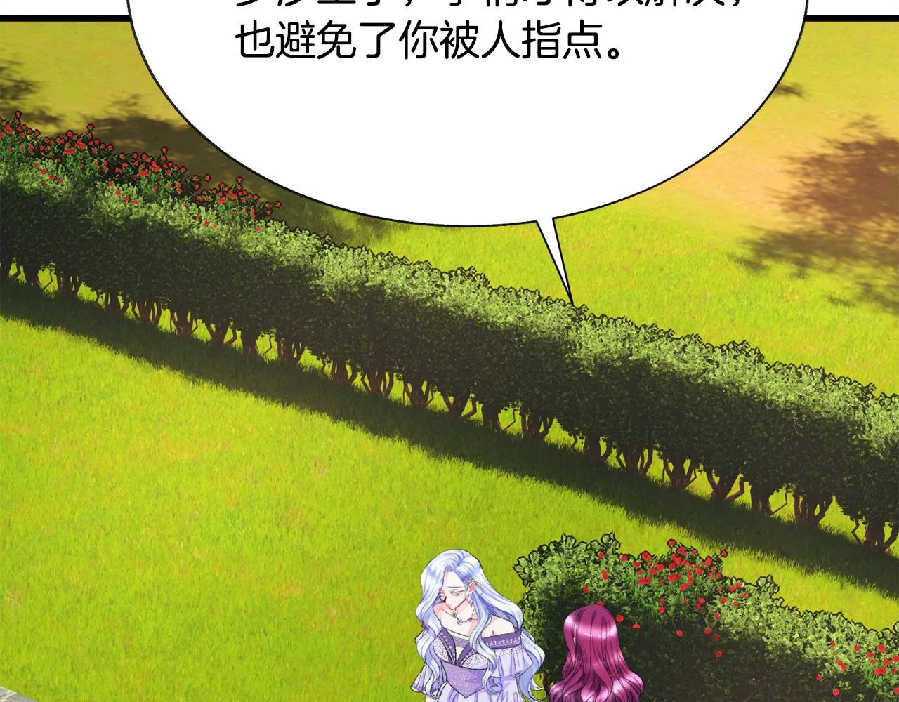 第73话 是兄妹啊 第113页