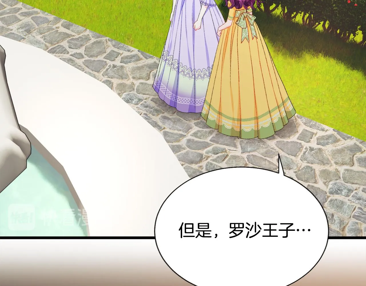 第73话 是兄妹啊 第114页