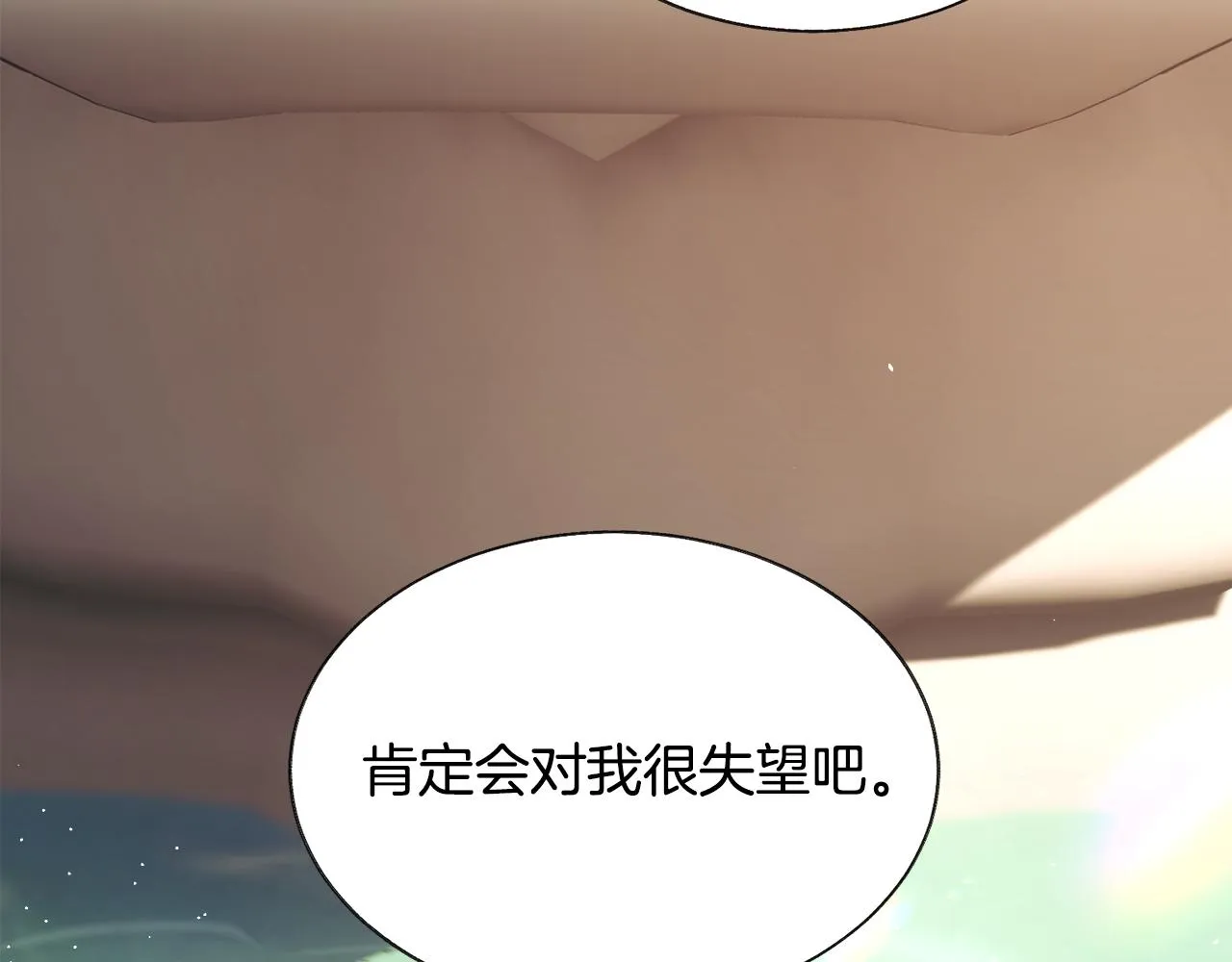 第73话 是兄妹啊 第115页