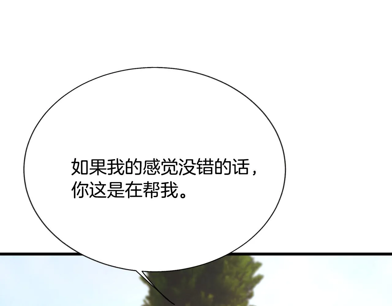 第73话 是兄妹啊 第118页
