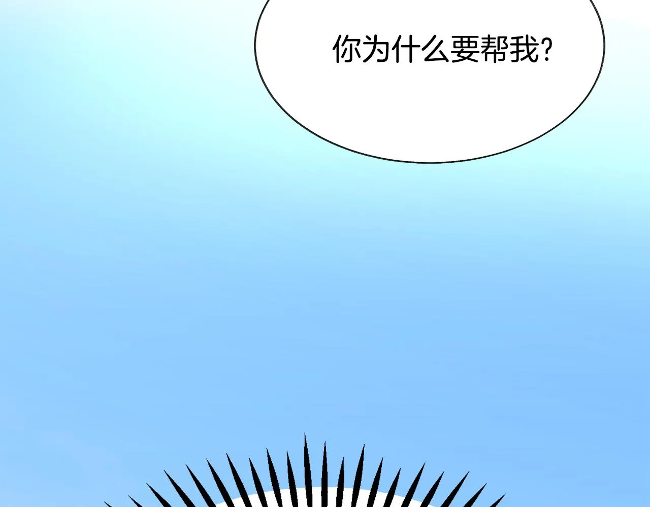 第73话 是兄妹啊 第121页