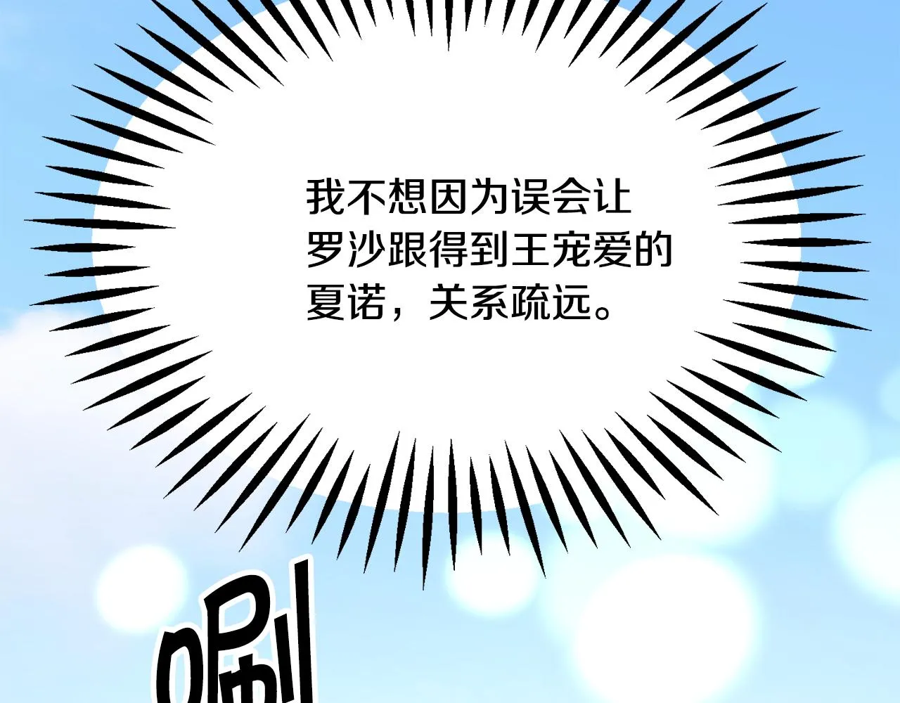 第73话 是兄妹啊 第122页