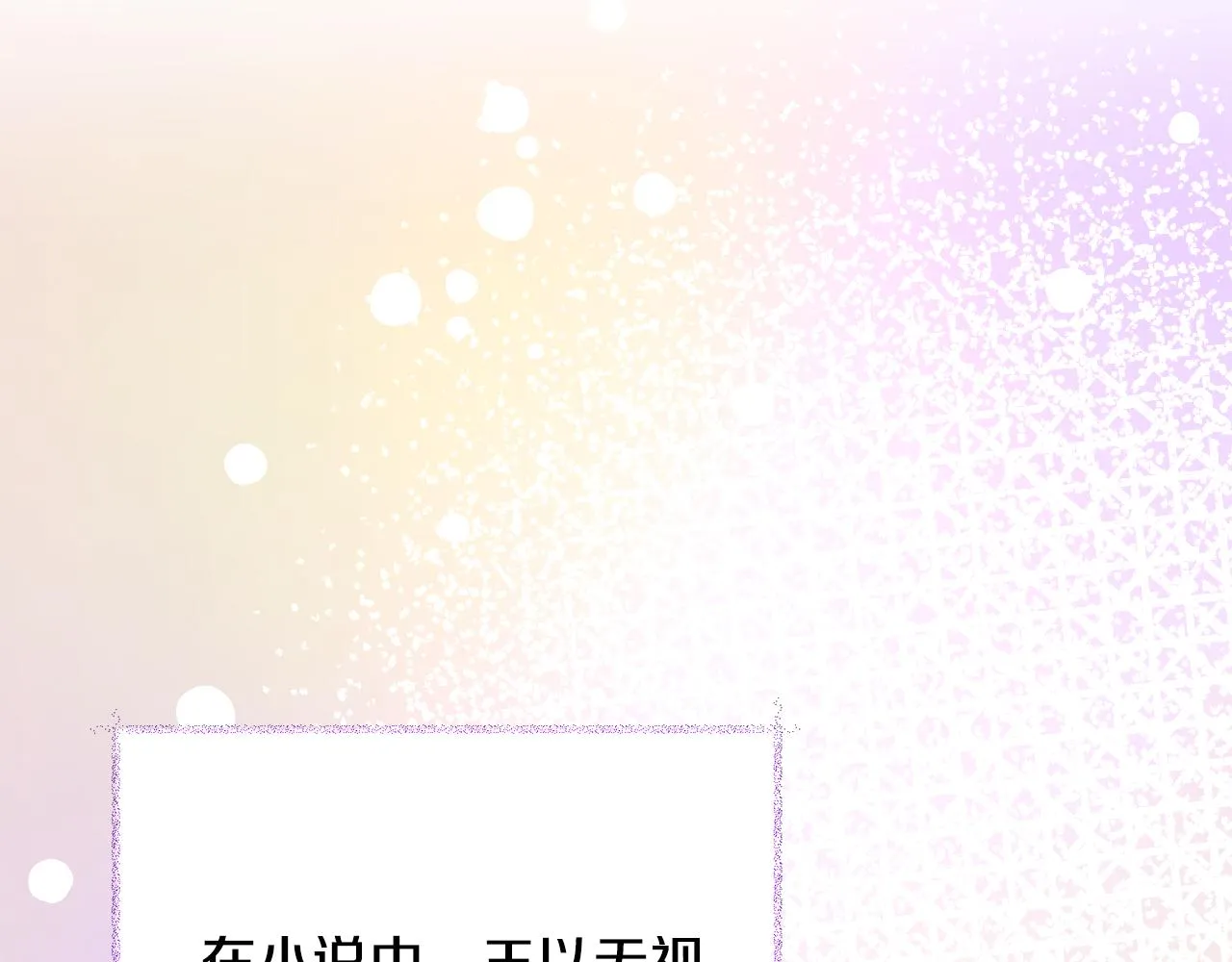 第73话 是兄妹啊 第125页