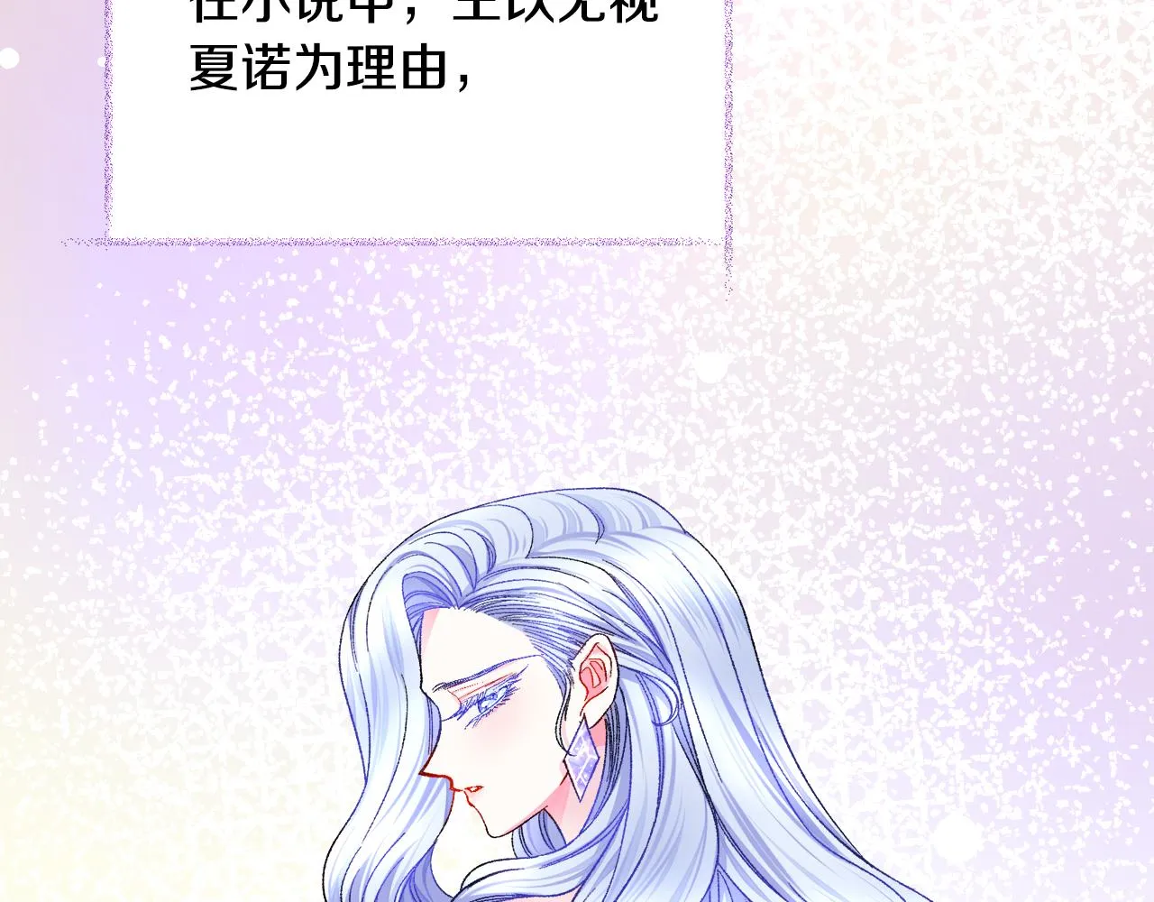 第73话 是兄妹啊 第126页