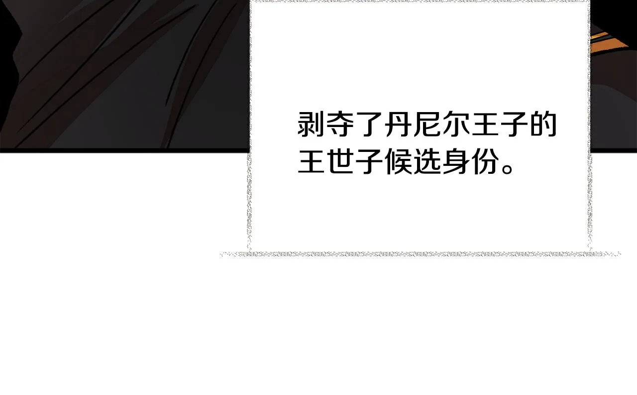 第73话 是兄妹啊 第130页