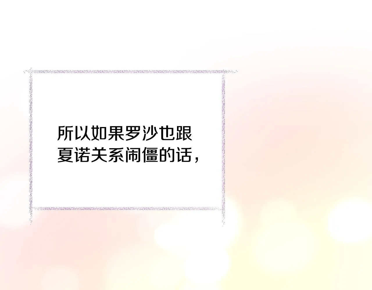 第73话 是兄妹啊 第131页