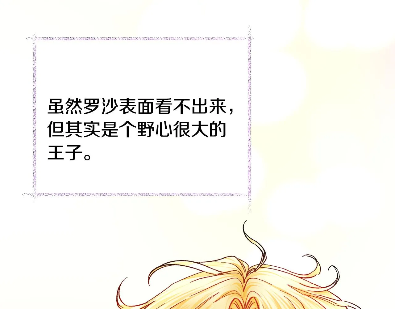 第73话 是兄妹啊 第134页