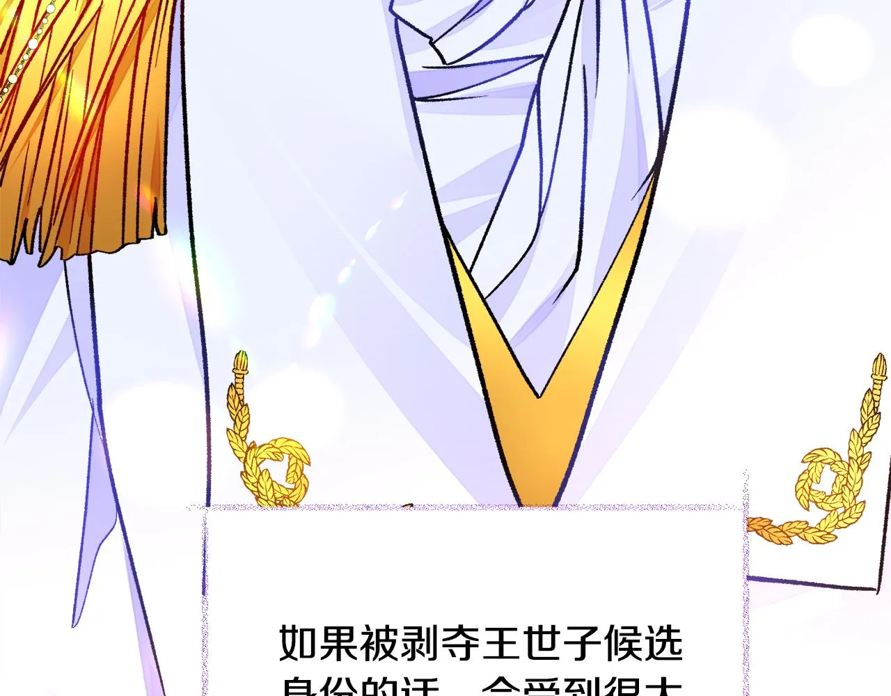第73话 是兄妹啊 第136页