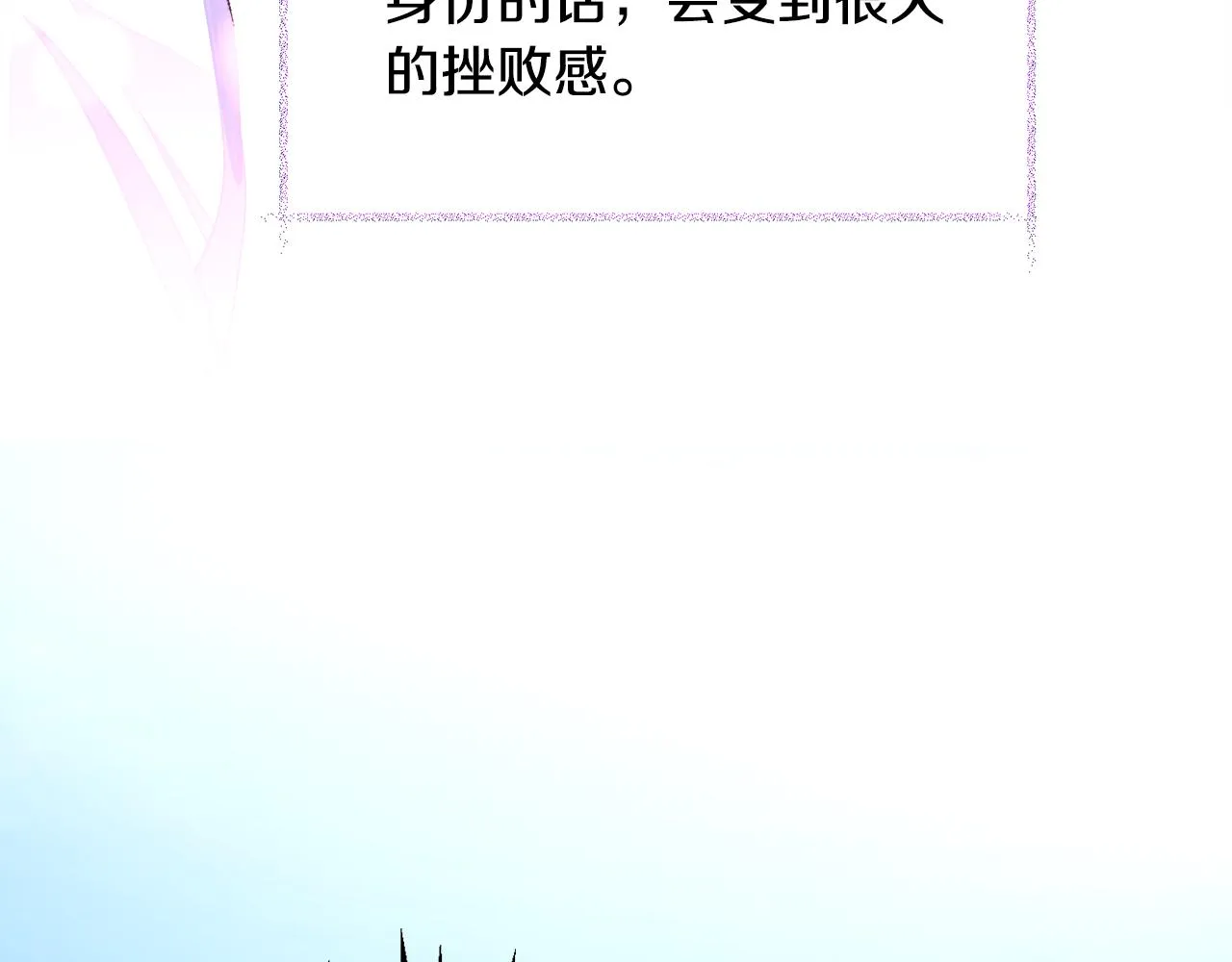 第73话 是兄妹啊 第137页