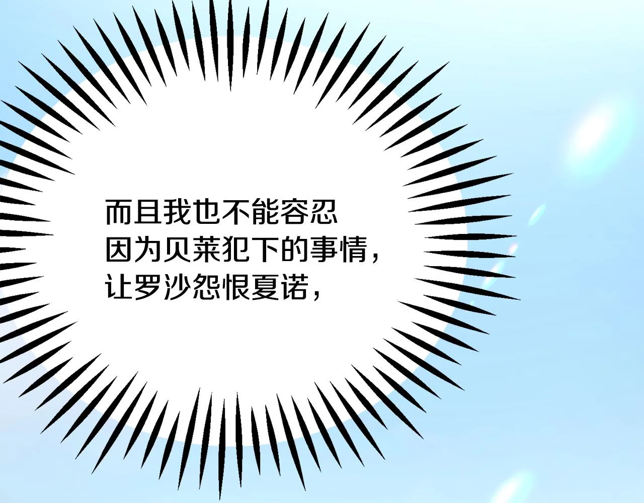 第73话 是兄妹啊 第138页