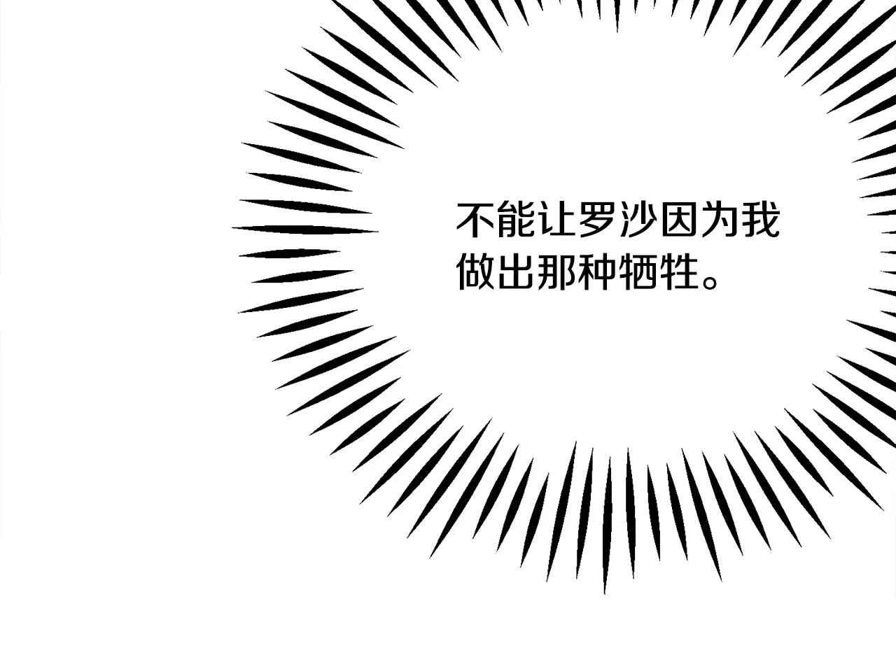 第73话 是兄妹啊 第141页