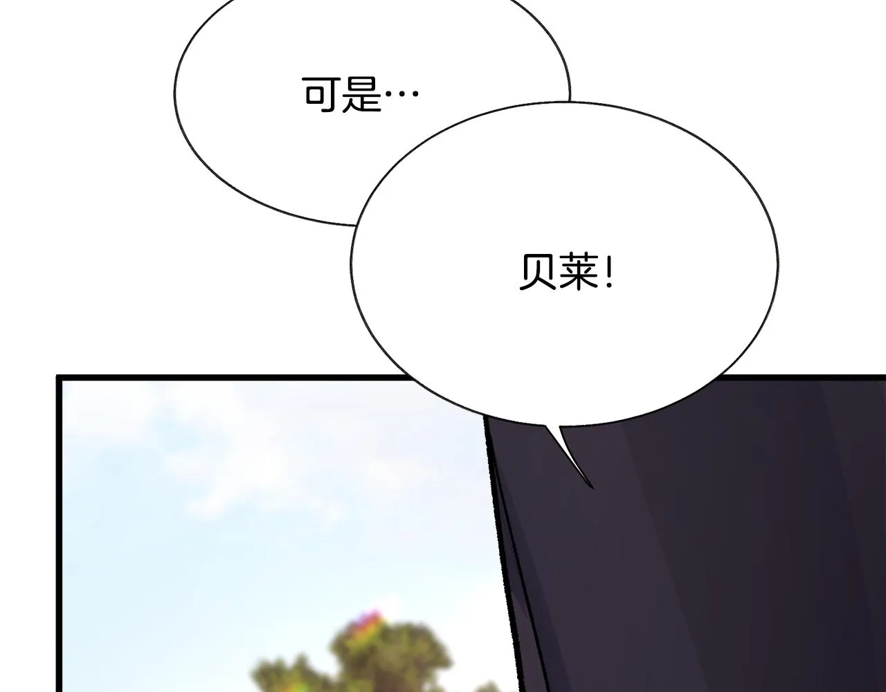 第73话 是兄妹啊 第145页