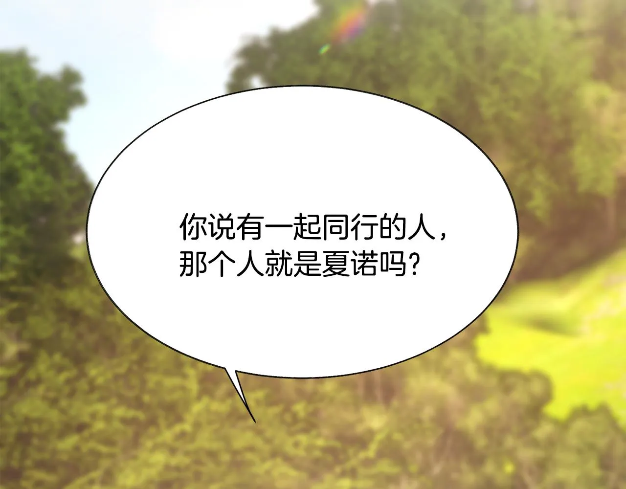 第73话 是兄妹啊 第148页