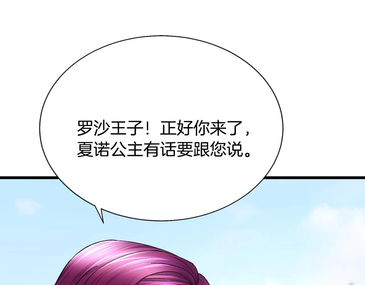 第73话 是兄妹啊 第152页
