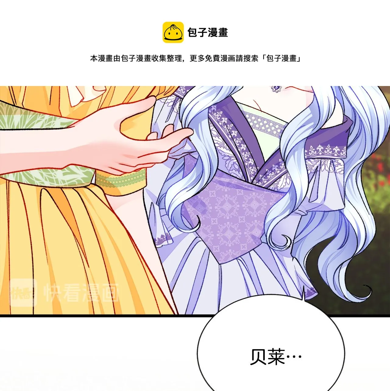 第73话 是兄妹啊 第154页