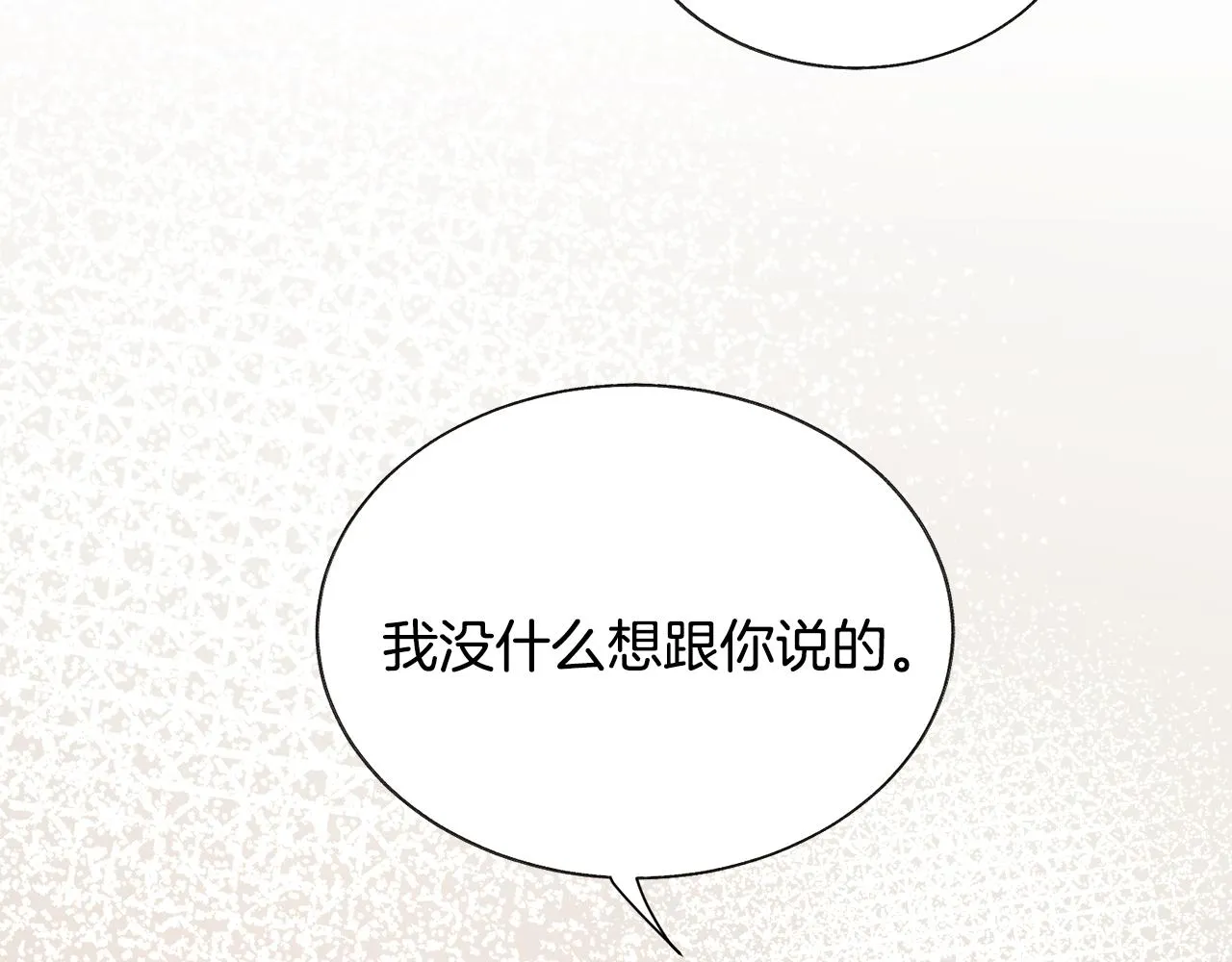 第73话 是兄妹啊 第155页