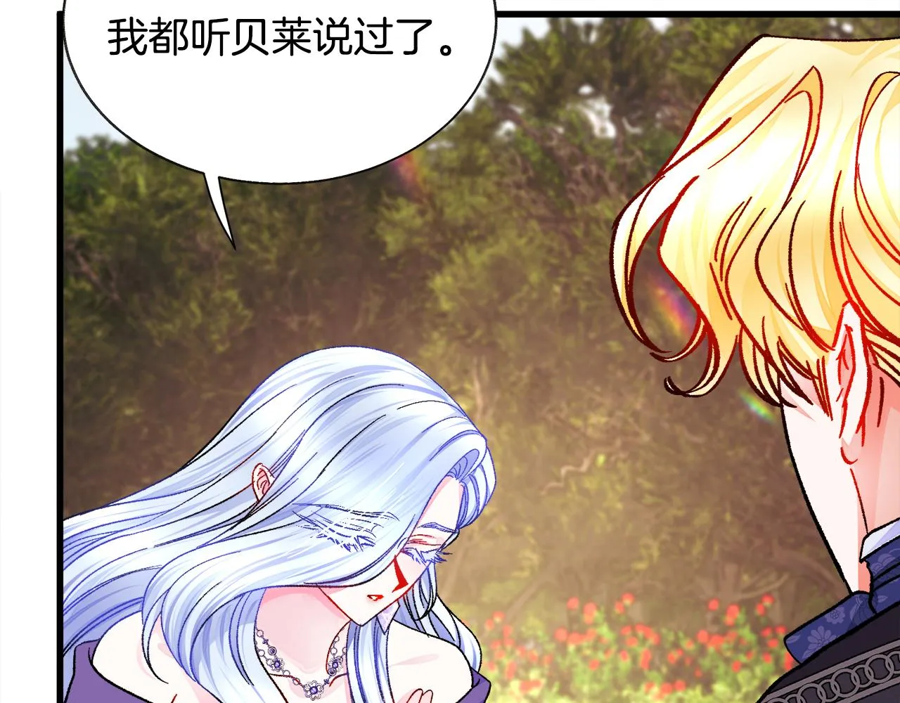 第73话 是兄妹啊 第159页