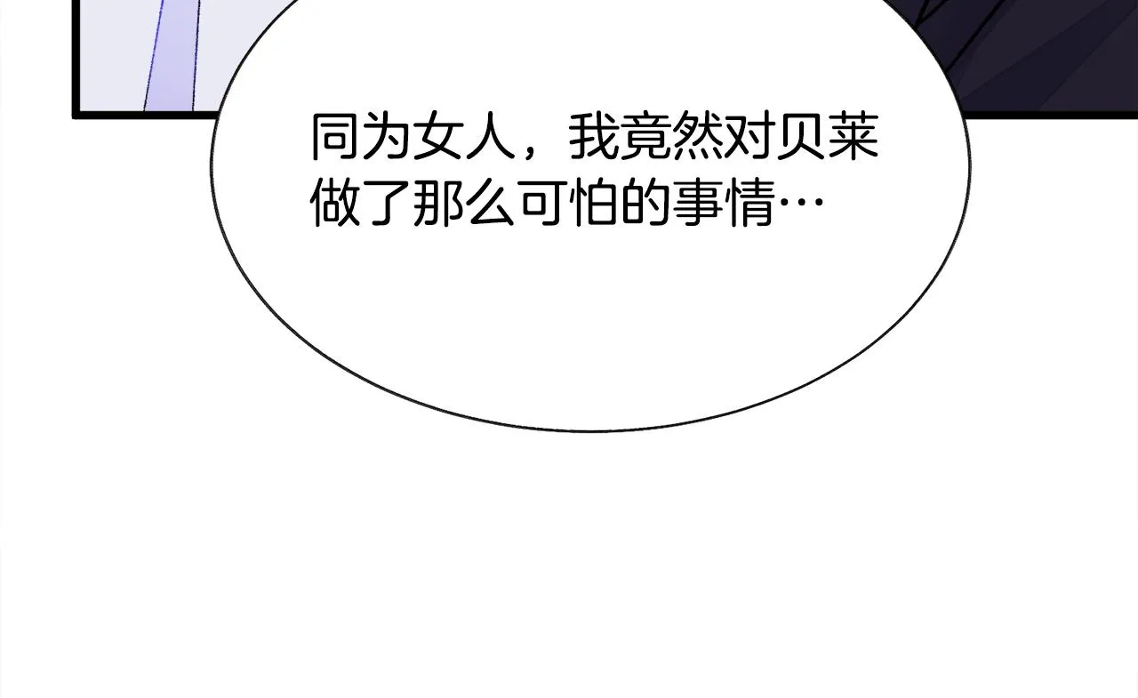 第73话 是兄妹啊 第161页
