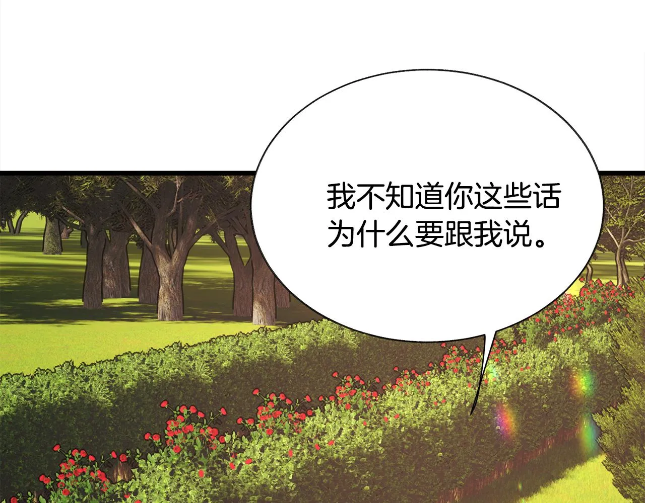 第73话 是兄妹啊 第162页