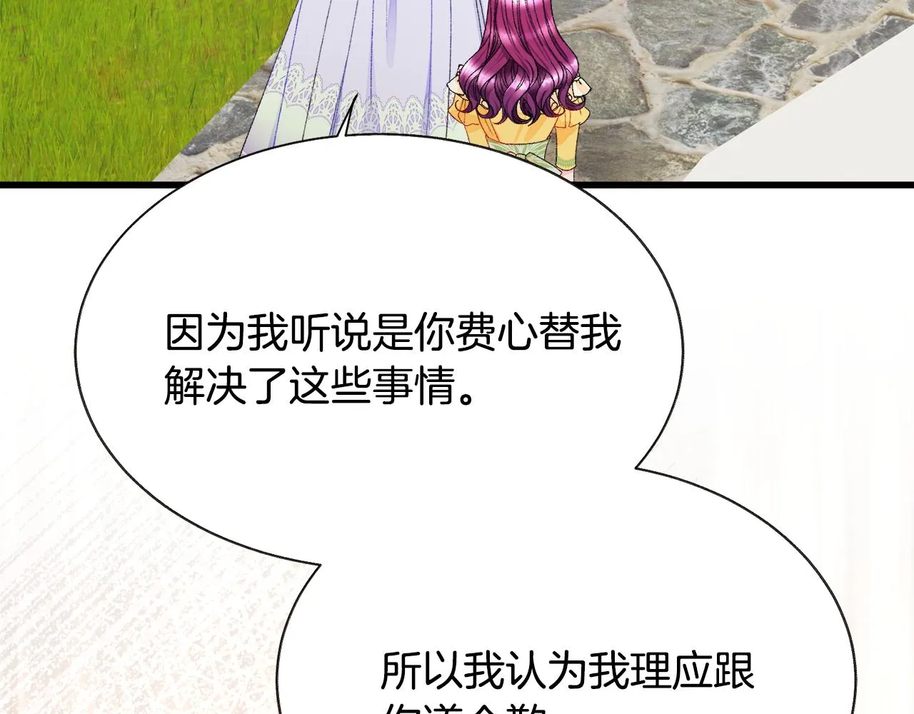 第73话 是兄妹啊 第164页